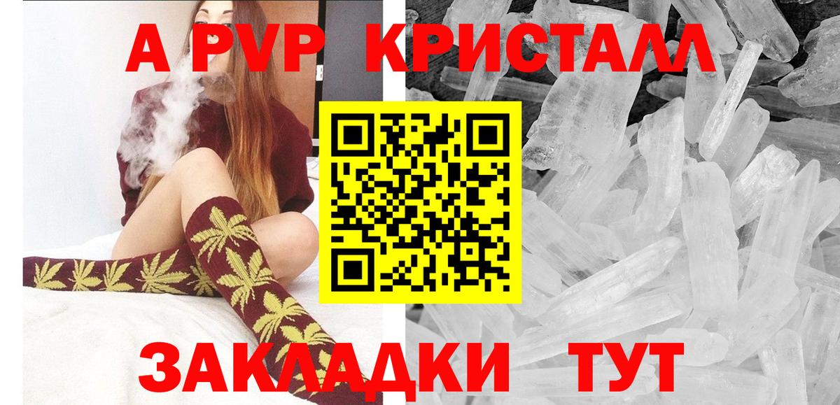 Альфа ПВП VHQ  даркнет сайт  Советский  A PVP VHQ  Alfa_PVP СК  Вход с VPN 