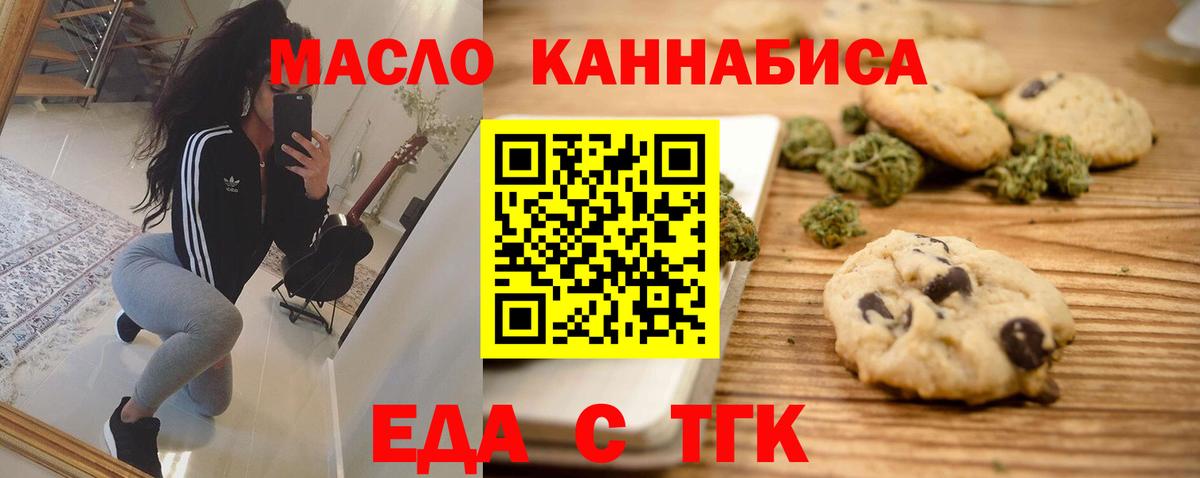 Cannafood марихуана  Вход с VPN  Советский 