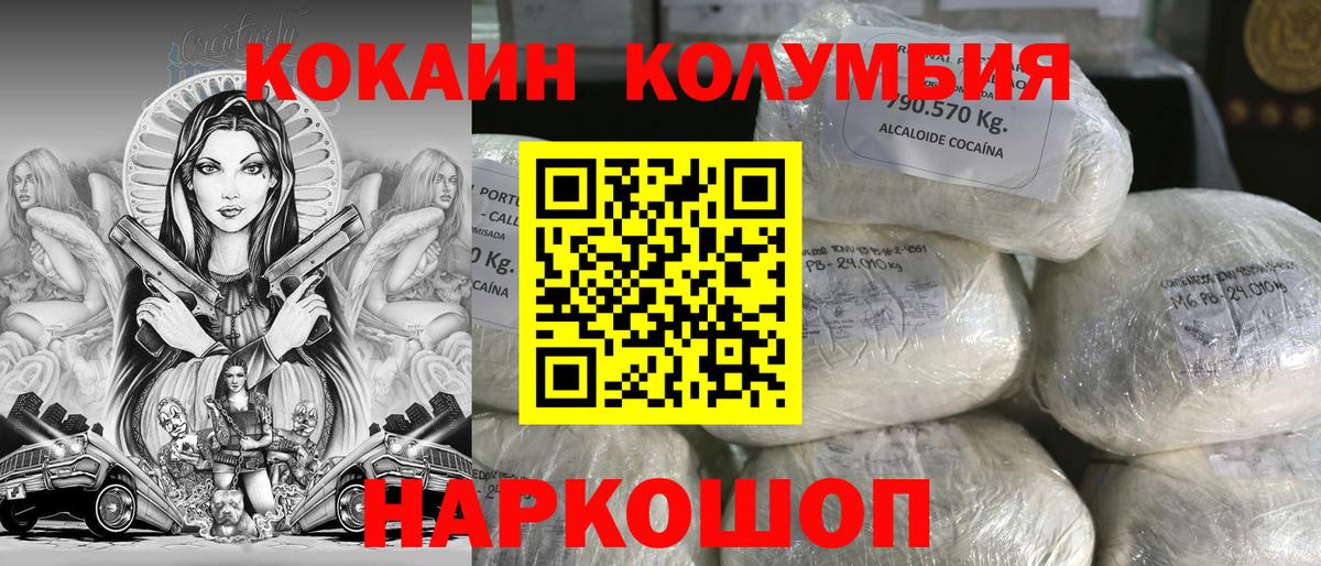 Кокаин Эквадор  Вход с VPN  Советский  Кокаин Боливия 