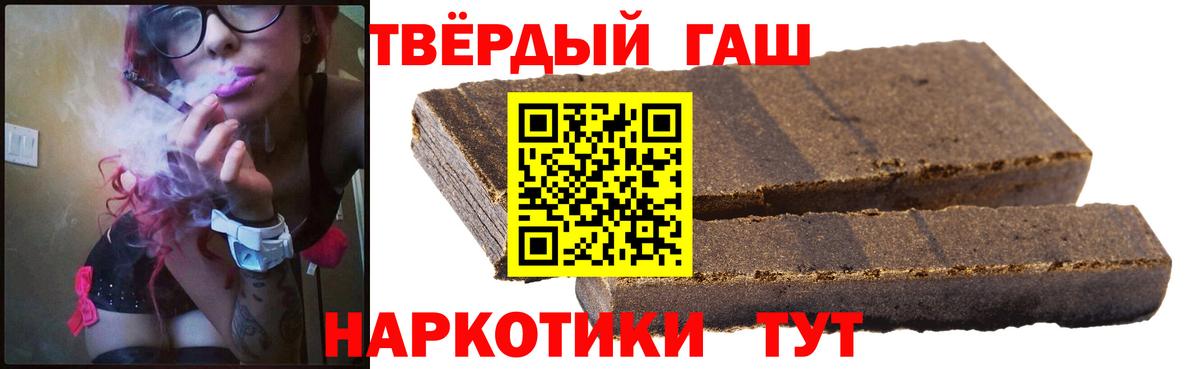 ГАШИШ индика сатива  ГАШ  Советский  Вход с VPN  ГАШ ice o lator 
