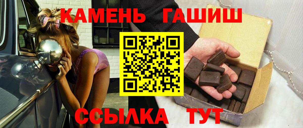 Гашиш гашик Советский