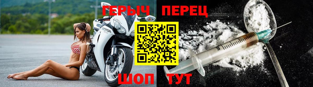 Героин VHQ  ГЕРОИН  Советский  Вход с VPN 