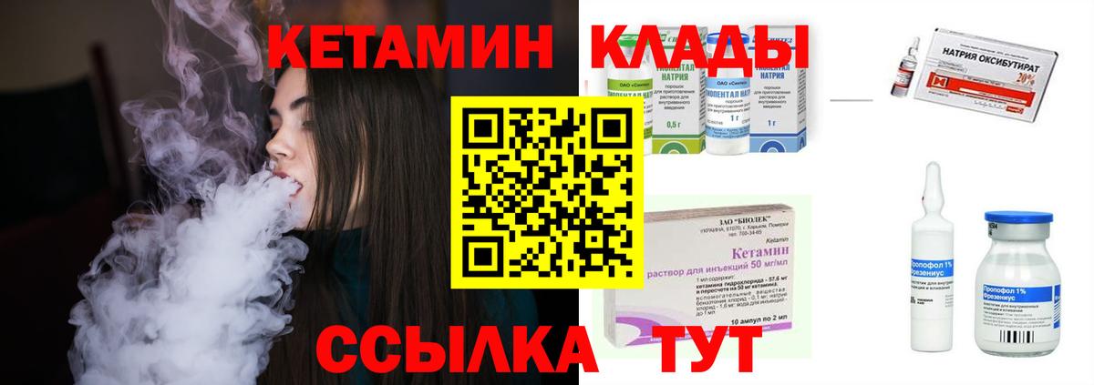 Советский  КЕТАМИН ketamine  Вход с VPN 