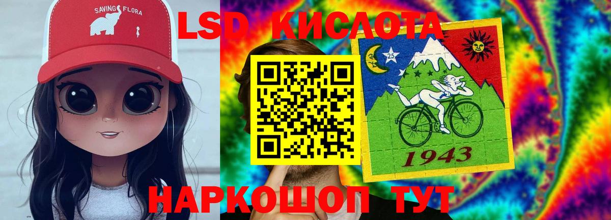 LSD-25 экстази ecstasy  LSD-25 экстази  Советский  Вход с VPN 