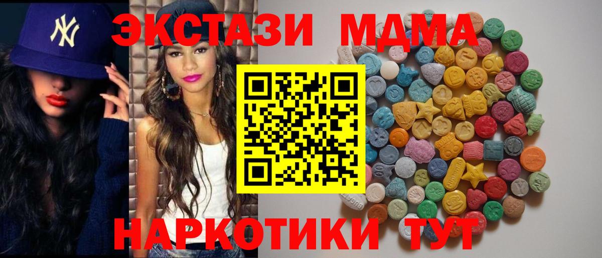 Советский  MDMA Molly  MDMA  Вход с VPN  МДМА Molly 