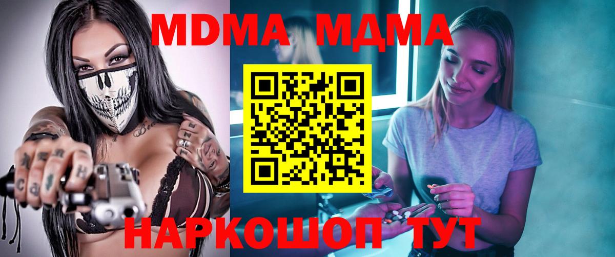 MDMA crystal Советский
