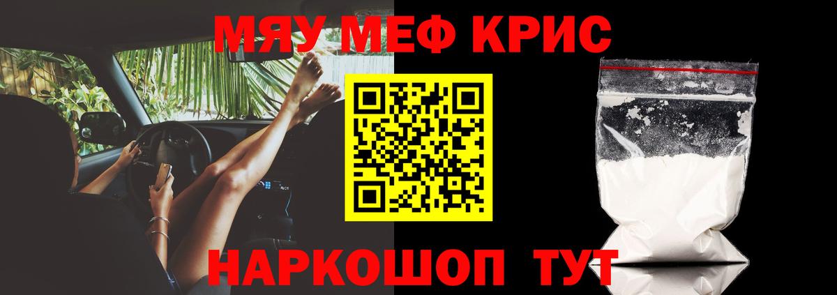 Советский  закладка  МЕФ  МЯУ-МЯУ mephedrone  Вход с VPN  МЕФ кристаллы 
