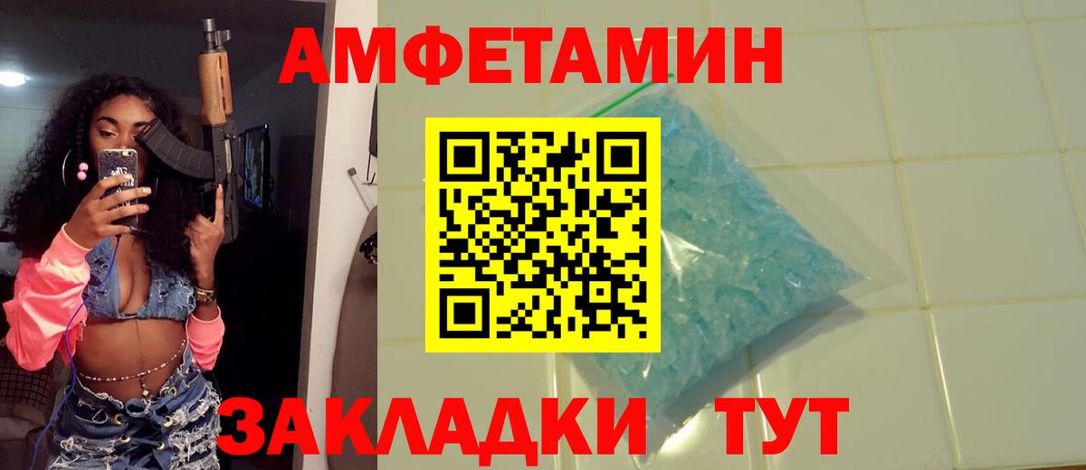 Первитин Methamphetamine Советский