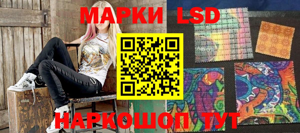 Советский  Марки NBOMe 1500мкг  Наркотические марки  Вход с VPN 
