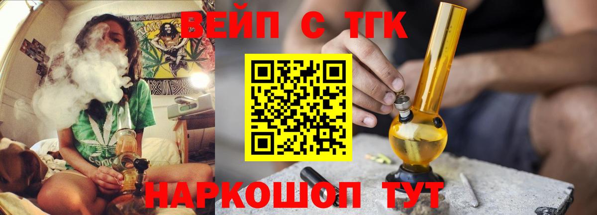 ТГК концентрат  ТГК гашишное масло  купить наркотики цена  Советский  Вход с VPN 