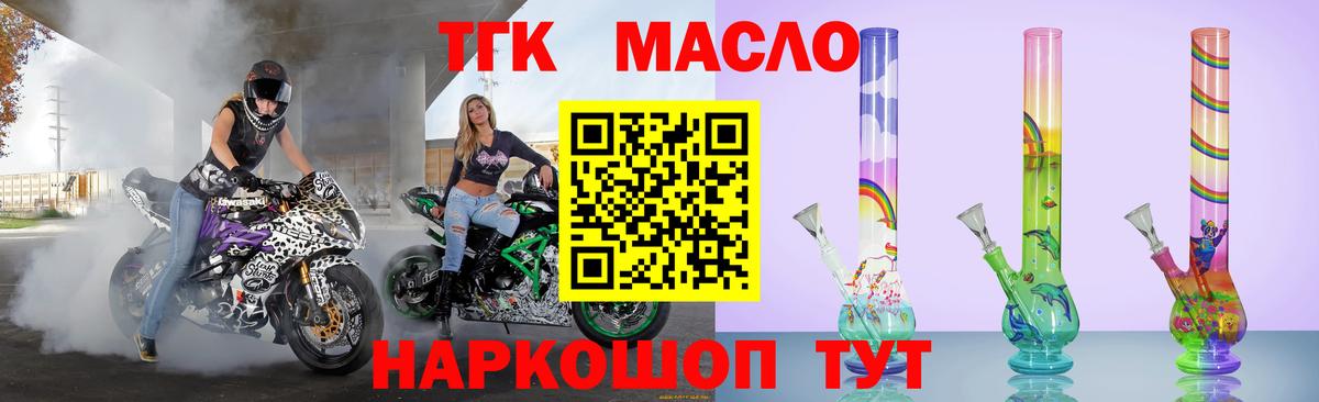 Дистиллят ТГК жижа Советский